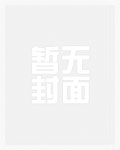 诱狼